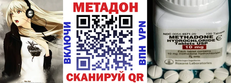 МЕТАДОН VHQ  Высоцк 